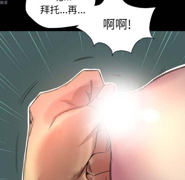 重罪之岛 第1话 第78页