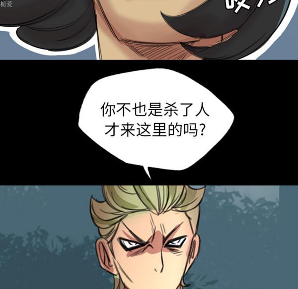 重罪之岛 第1话 第95页