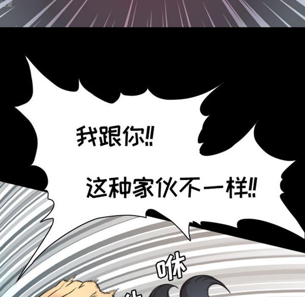 重罪之岛 第1话 第97页