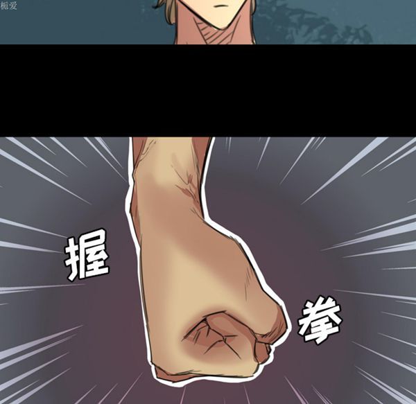 重罪之岛 第1话 第96页