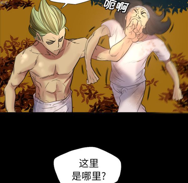 重罪之岛 第1话 第101页