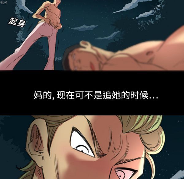 重罪之岛 第1话 第89页
