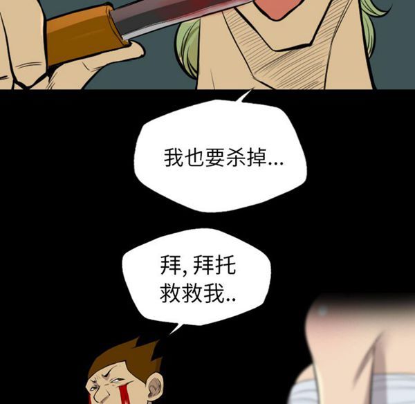 重罪之岛 第20话 第10页
