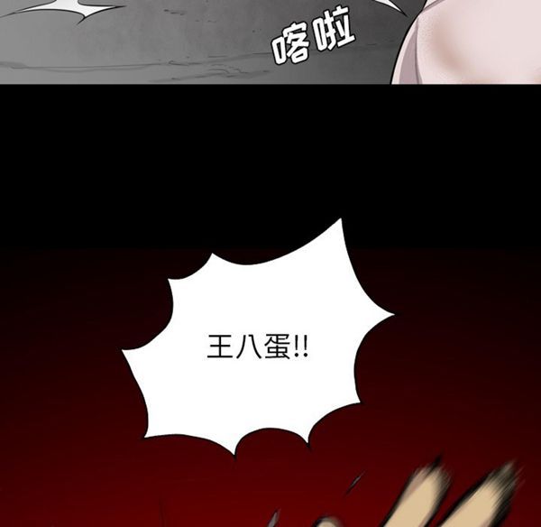 重罪之岛 第20话 第26页