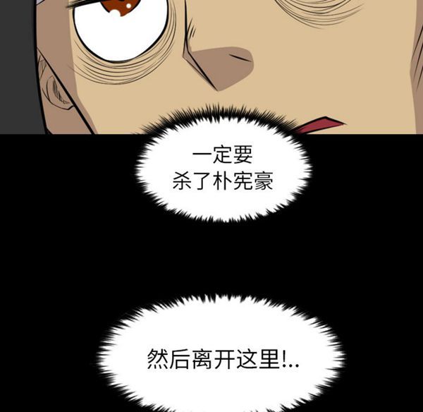 重罪之岛 第21话 第42页