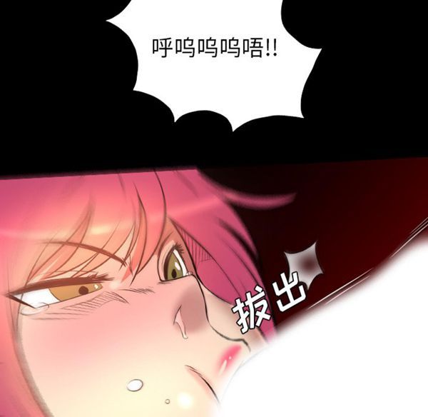 重罪之岛 第21话 第75页