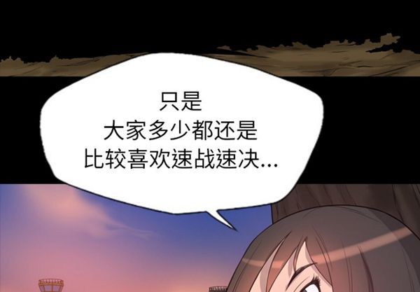 重罪之岛 第21话 第3页