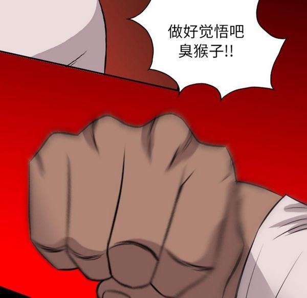重罪之岛 第23话 第75页