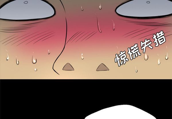 重罪之岛 第27话 第4页
