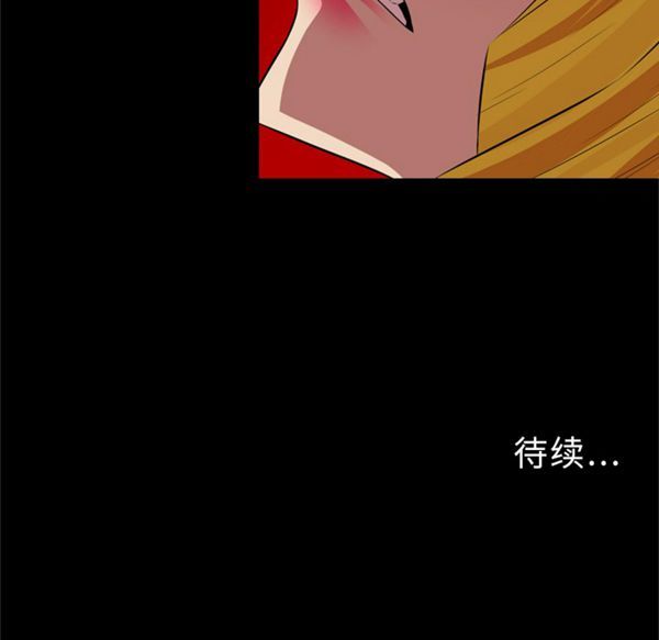 重罪之岛 第27话 第82页