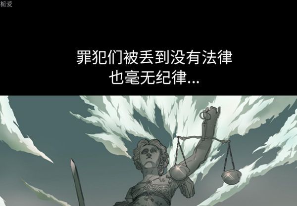 重罪之岛 第2话 第1页