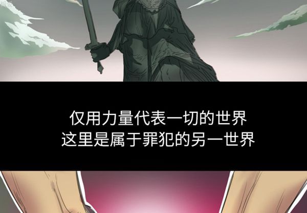 重罪之岛 第2话 第2页