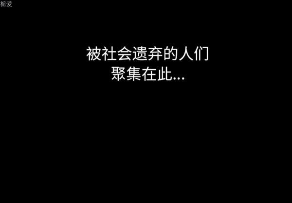 重罪之岛 第2话 第4页