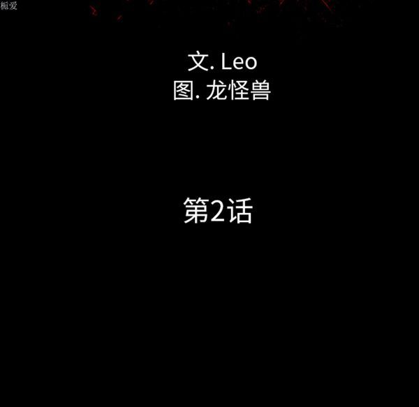 重罪之岛 第2话 第6页