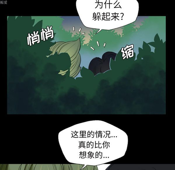 重罪之岛 第2话 第8页