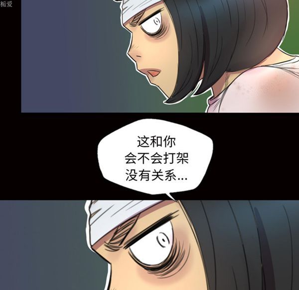 重罪之岛 第2话 第23页