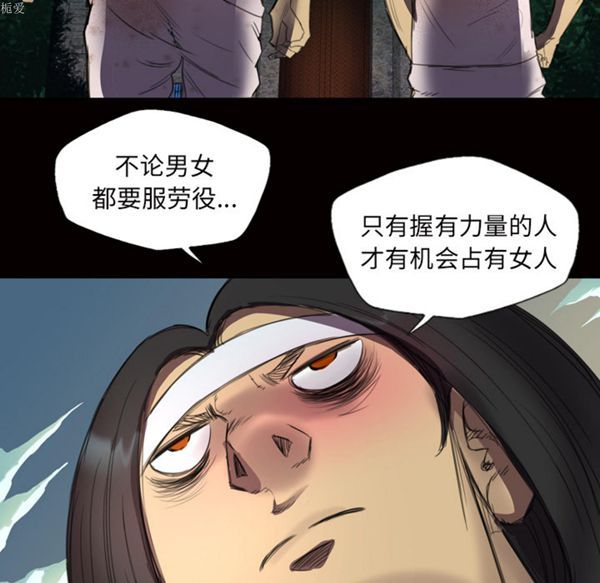 重罪之岛 第2话 第20页
