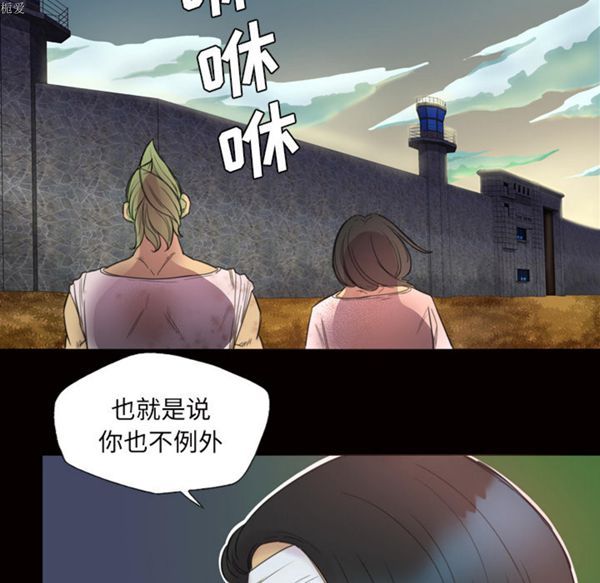 重罪之岛 第2话 第22页