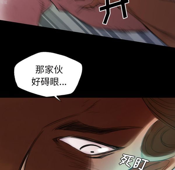重罪之岛 第2话 第59页