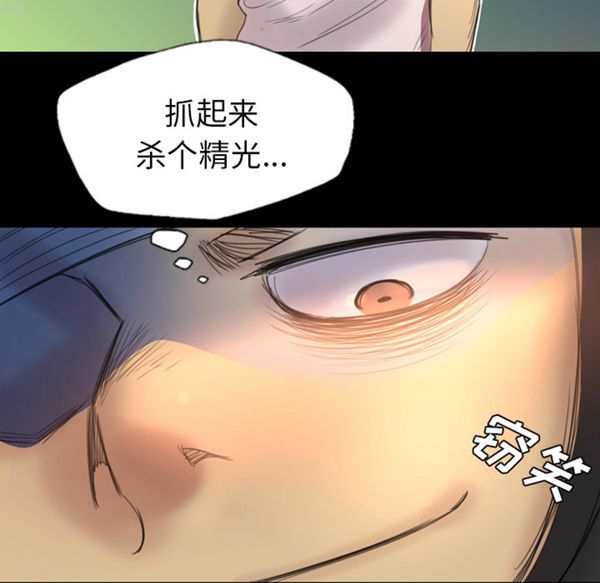 重罪之岛 第2话 第44页