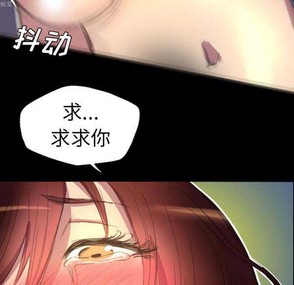 重罪之岛 第2话 第67页
