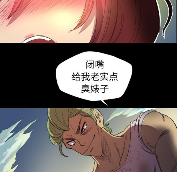 重罪之岛 第2话 第68页