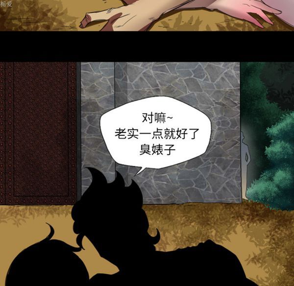 重罪之岛 第2话 第70页