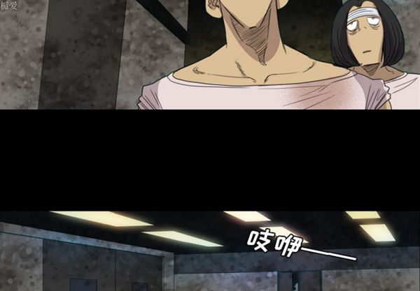 重罪之岛 第5话 第4页