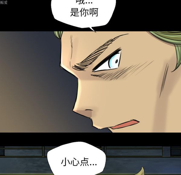 重罪之岛 第5话 第71页