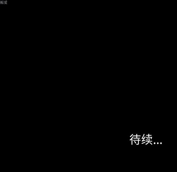 重罪之岛 第5话 第76页