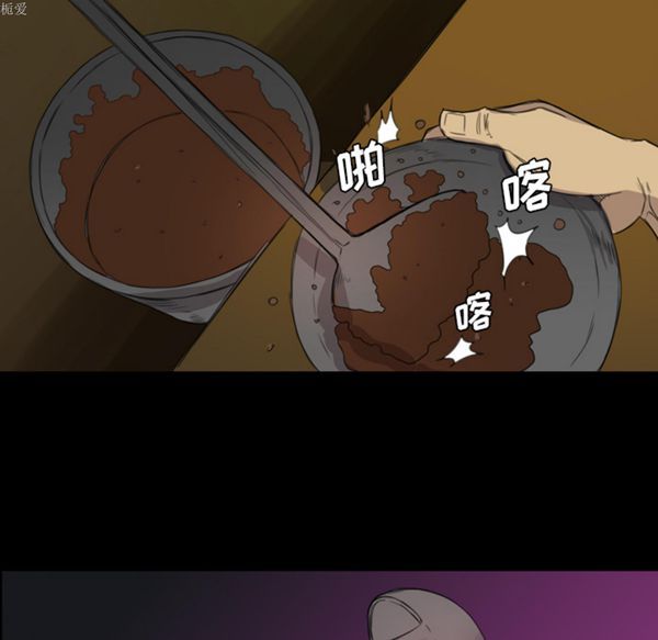 重罪之岛 第5话 第8页
