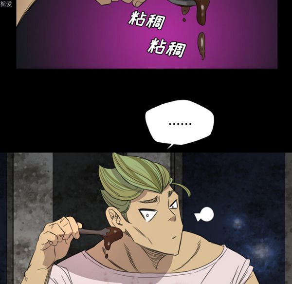 重罪之岛 第5话 第11页