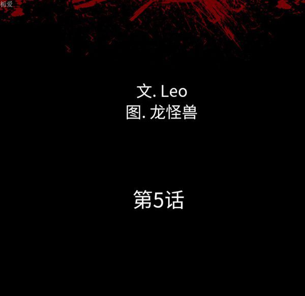 重罪之岛 第5话 第20页