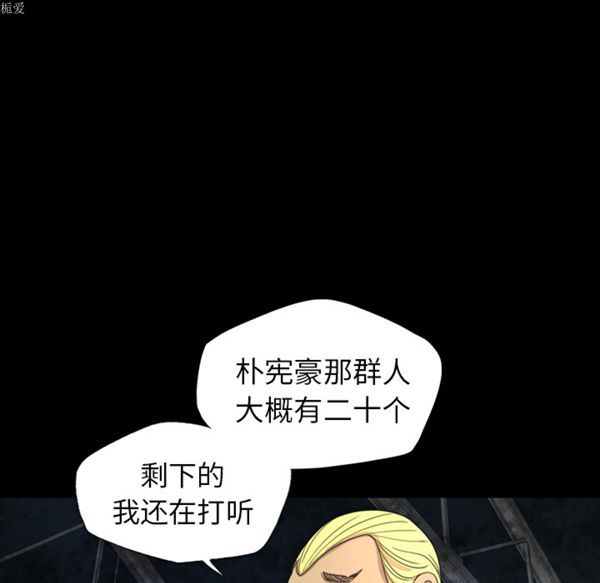 重罪之岛 第5话 第25页
