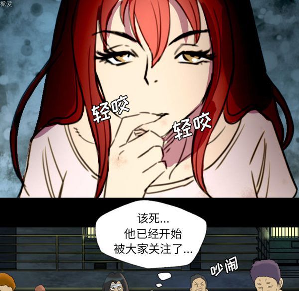 重罪之岛 第5话 第62页
