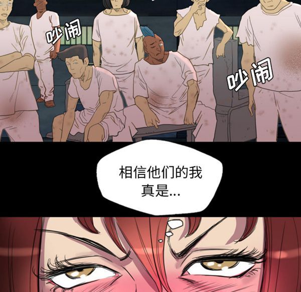 重罪之岛 第5话 第63页