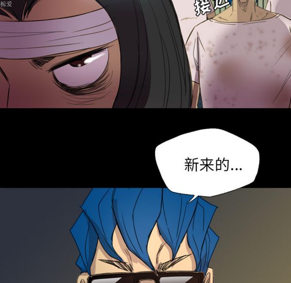 重罪之岛 第5话 第65页
