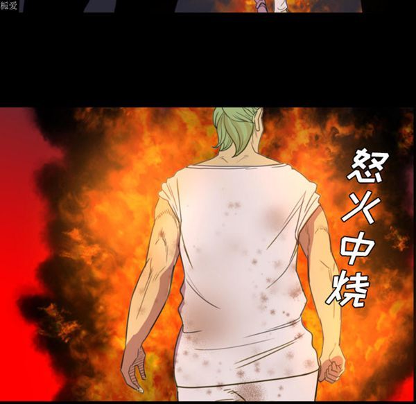 重罪之岛 第5话 第68页