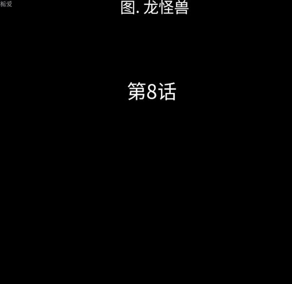 重罪之岛 第8话 第18页