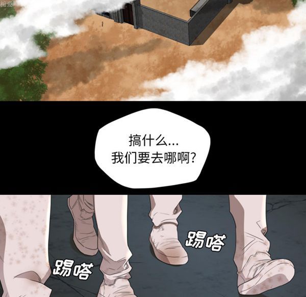 重罪之岛 第8话 第20页
