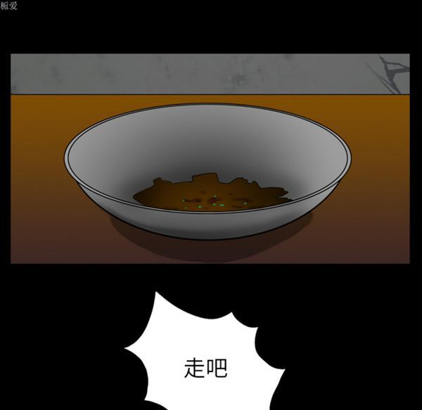 重罪之岛 第8话 第6页