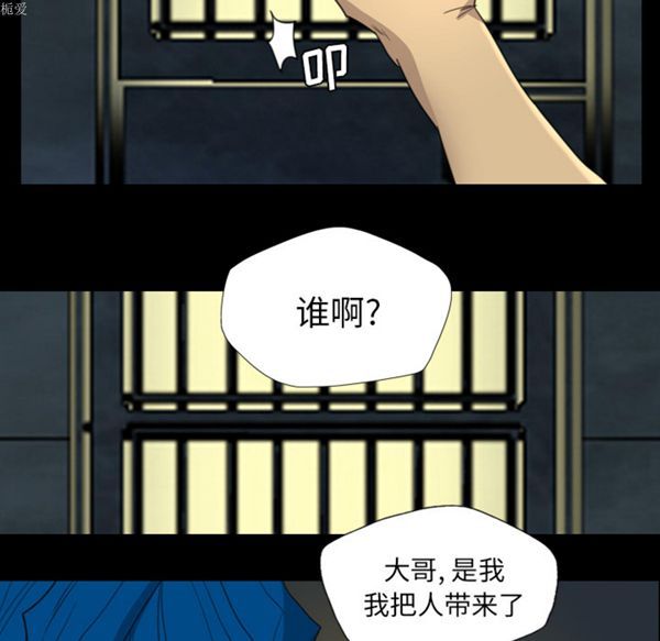 重罪之岛 第8话 第27页