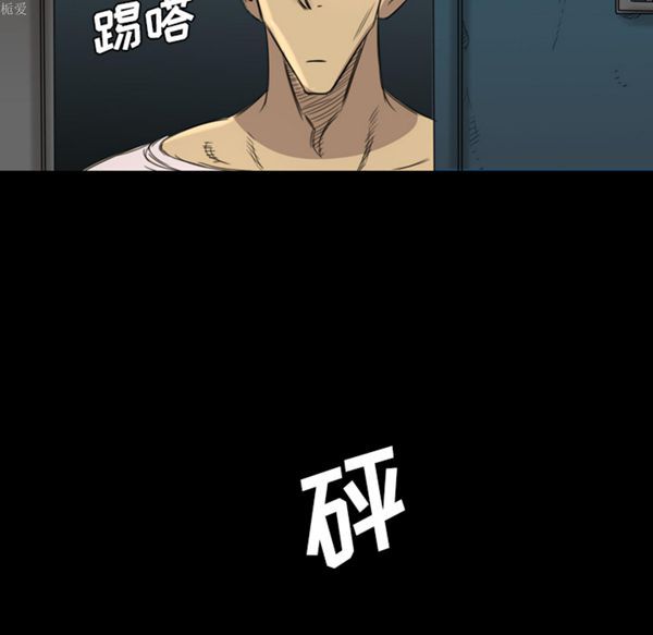 重罪之岛 第8话 第31页