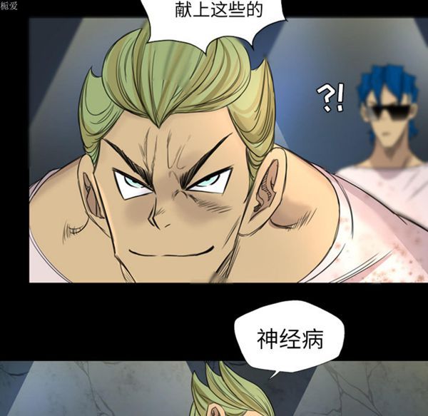重罪之岛 第8话 第55页