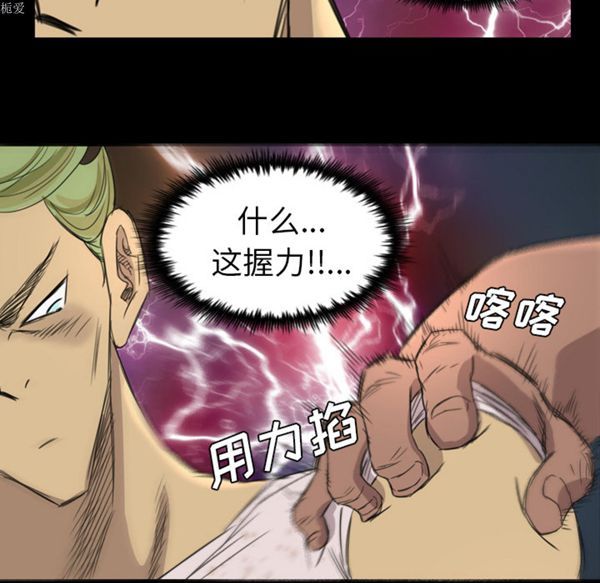 重罪之岛 第8话 第60页