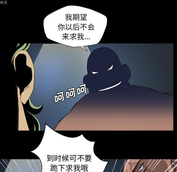 重罪之岛 第8话 第61页