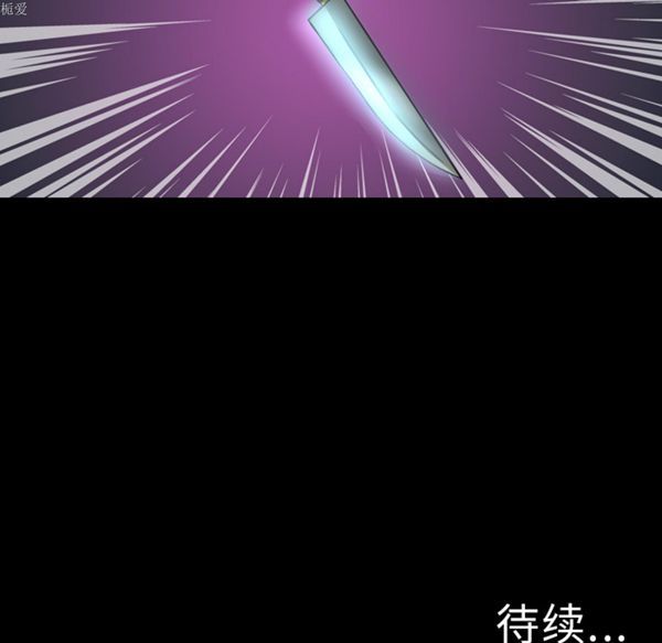 重罪之岛 第8话 第79页