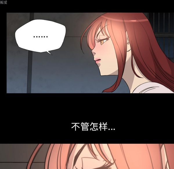 重罪之岛 第9话 第5页