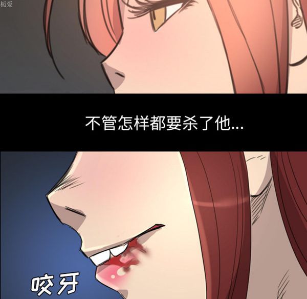 重罪之岛 第9话 第6页