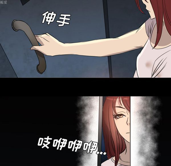 重罪之岛 第9话 第15页